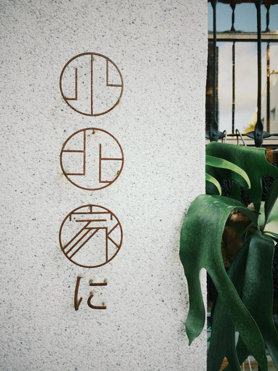 XiaoBei Home2 Tainan Exterior foto
